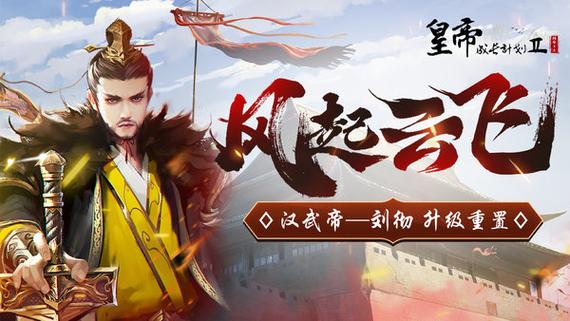 皇帝成长计划2自动存档