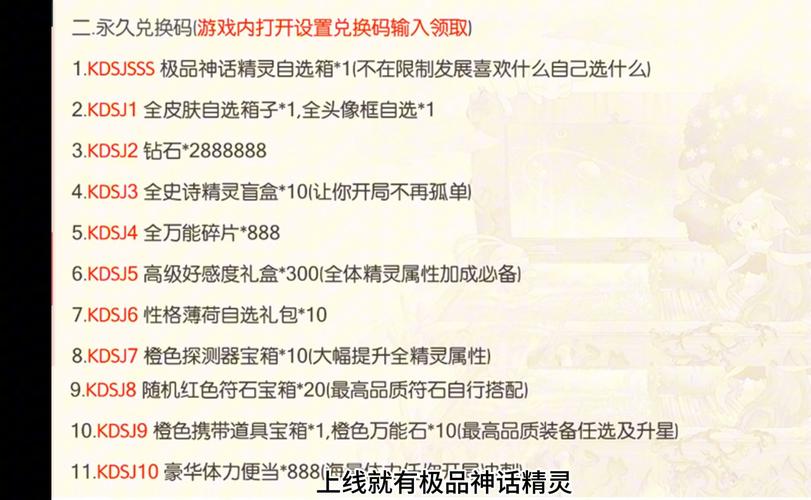 口袋斗蛐蛐兑换码
