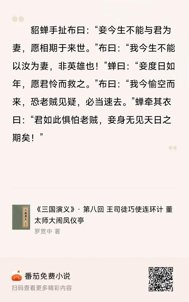 我今生不能以汝为妻非英雄也