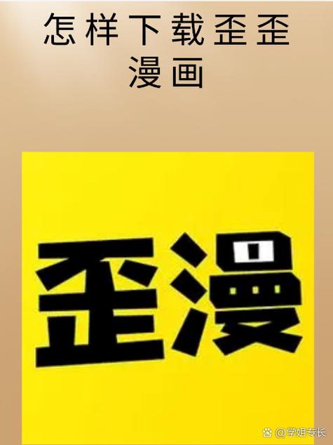 歪歪漫画ss入口页面弹窗