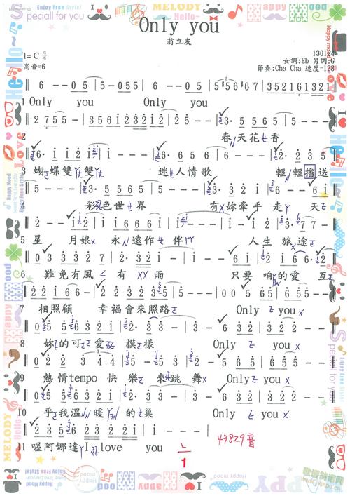 Only you歌词