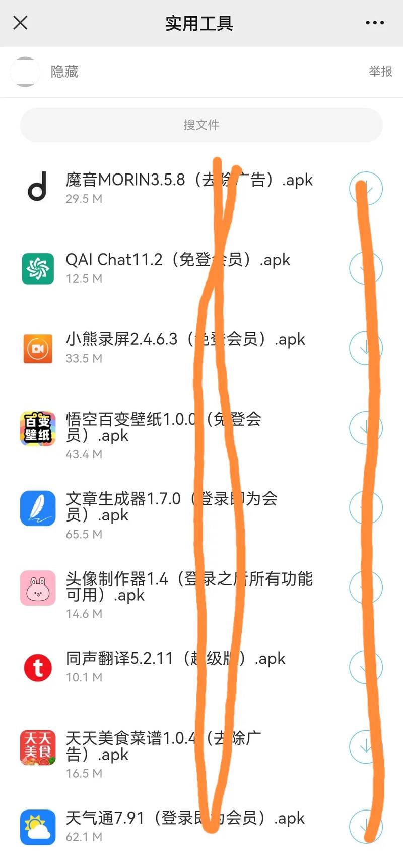 破解插件apk
