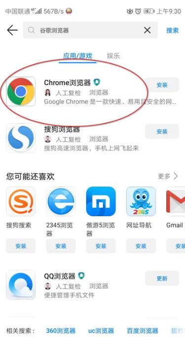 华为手机谷歌地图怎么用不了