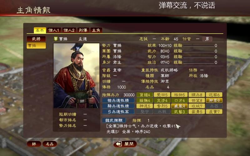 三国志13pkmod
