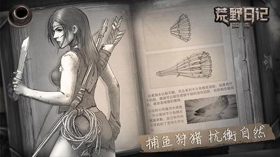 荒野日记内置MOD修改器