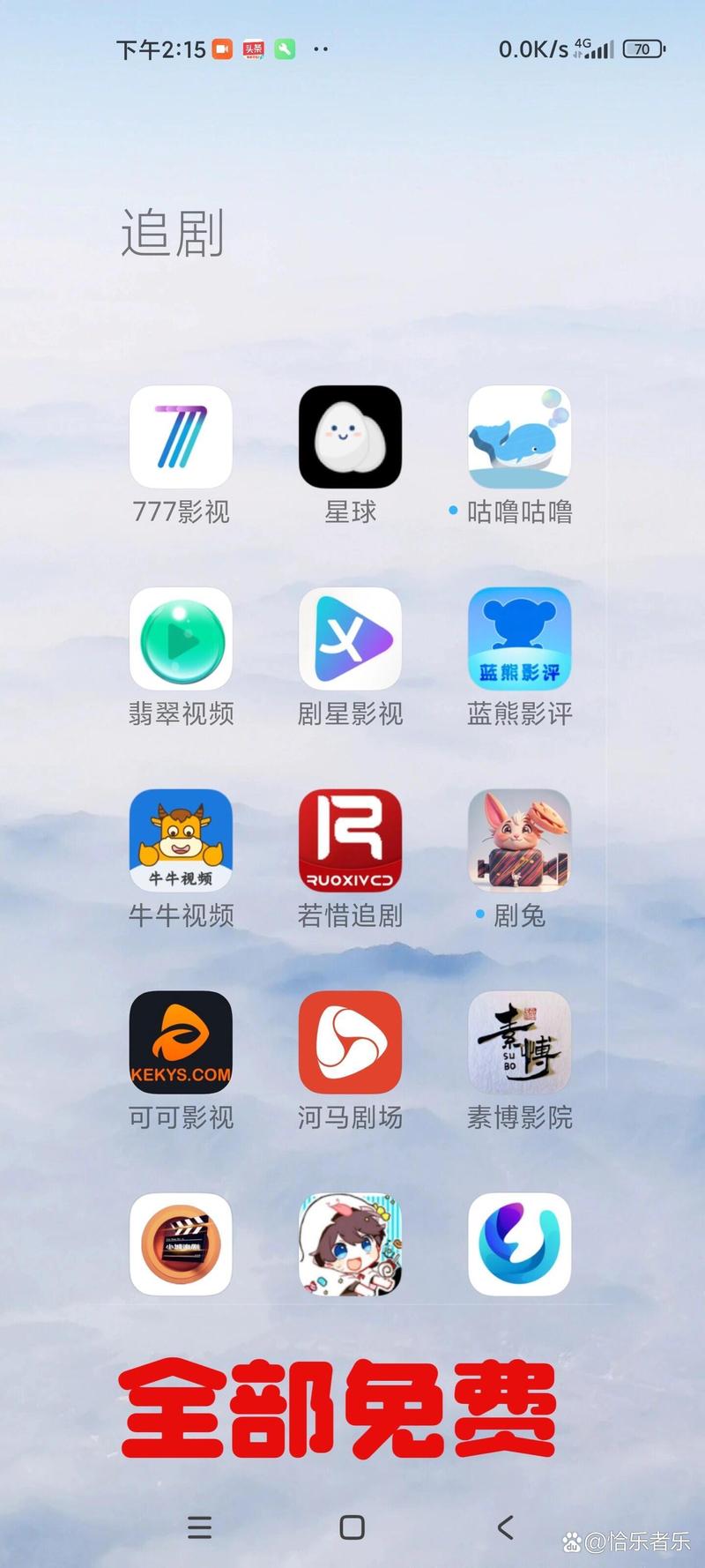看电视剧软件免费推荐