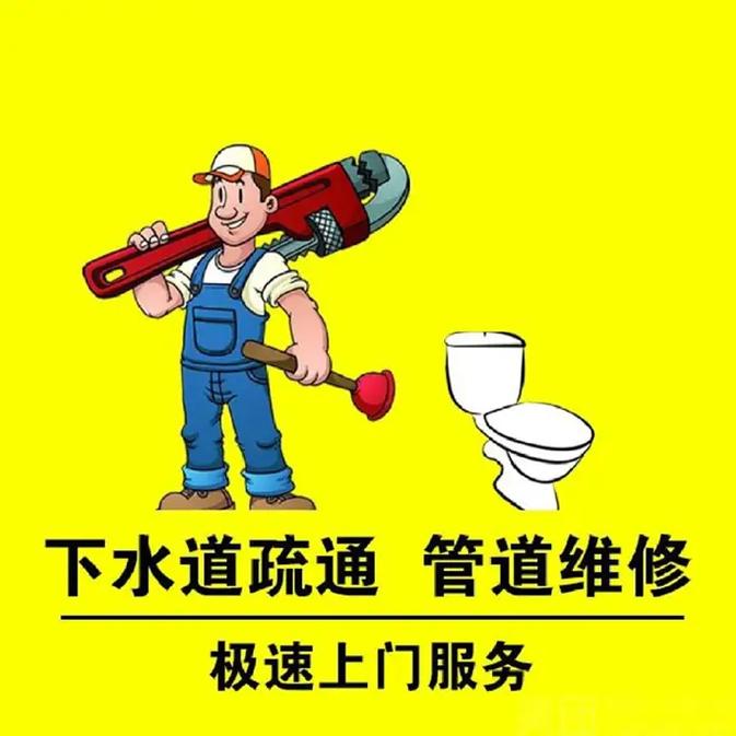 帮阿姨疏通下水道