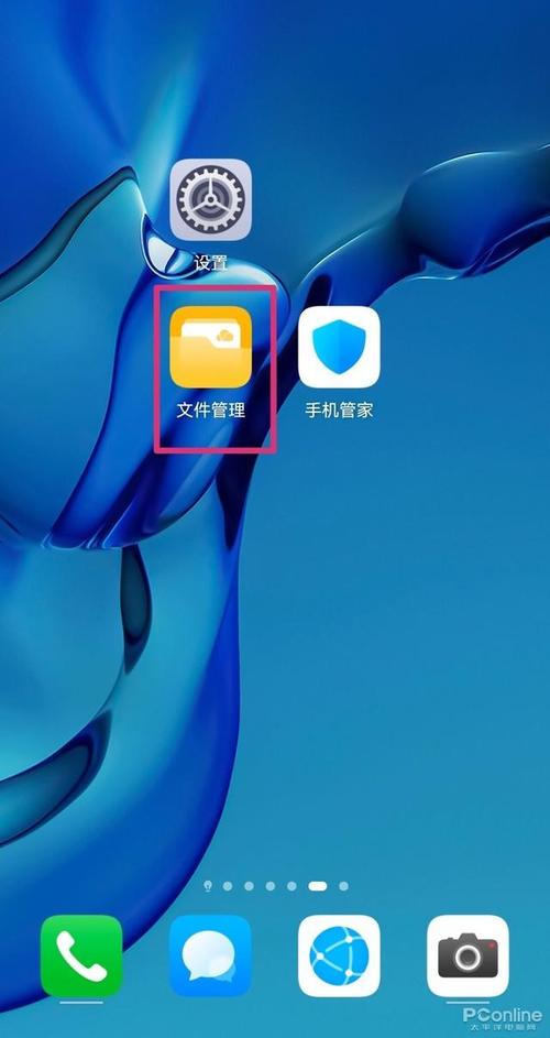 华为文件管理旧版