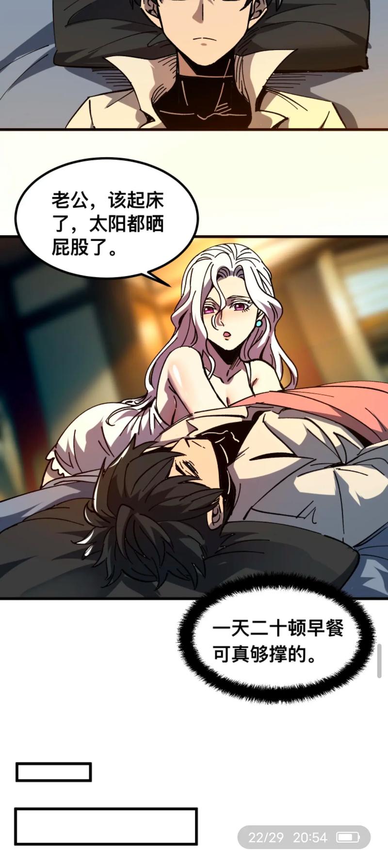 我无限回档漫画叫什么