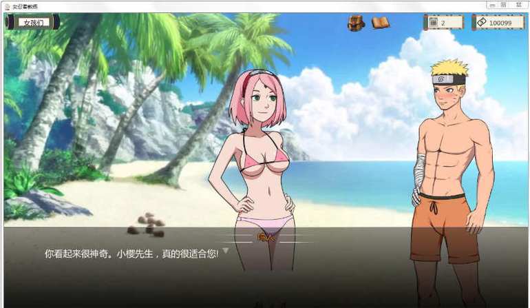 火影游戏女忍者训练师
