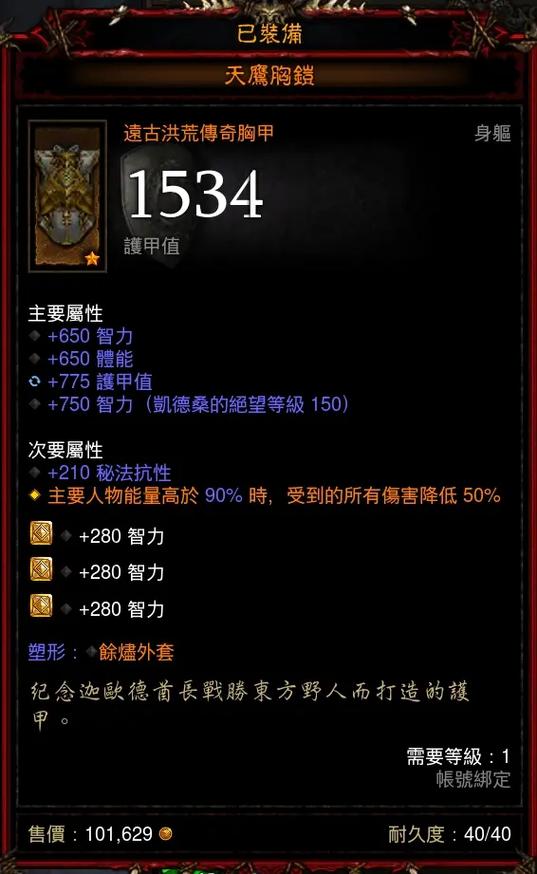 暗黑3死灵法师最强流派
