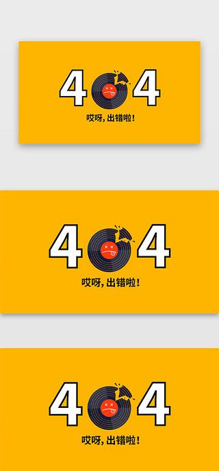 404黄色视频APP