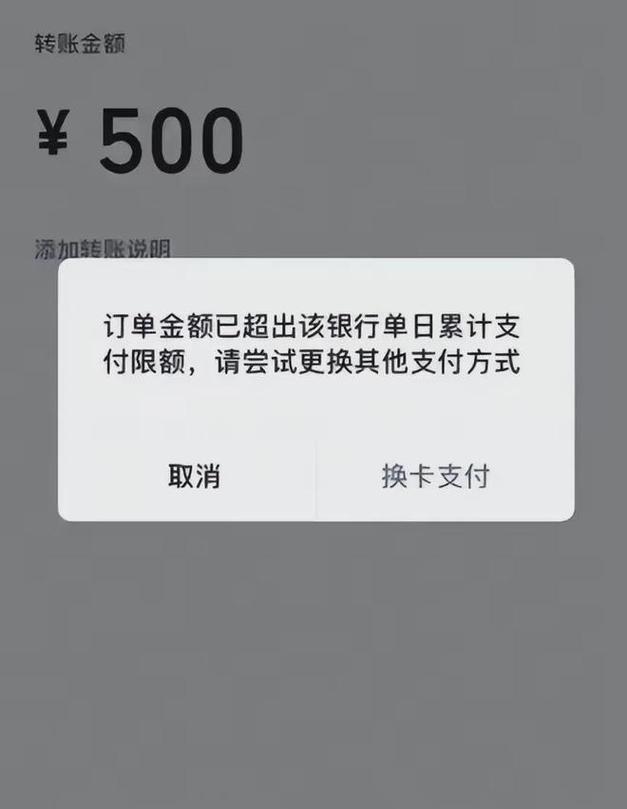 微信转账限额p图软件