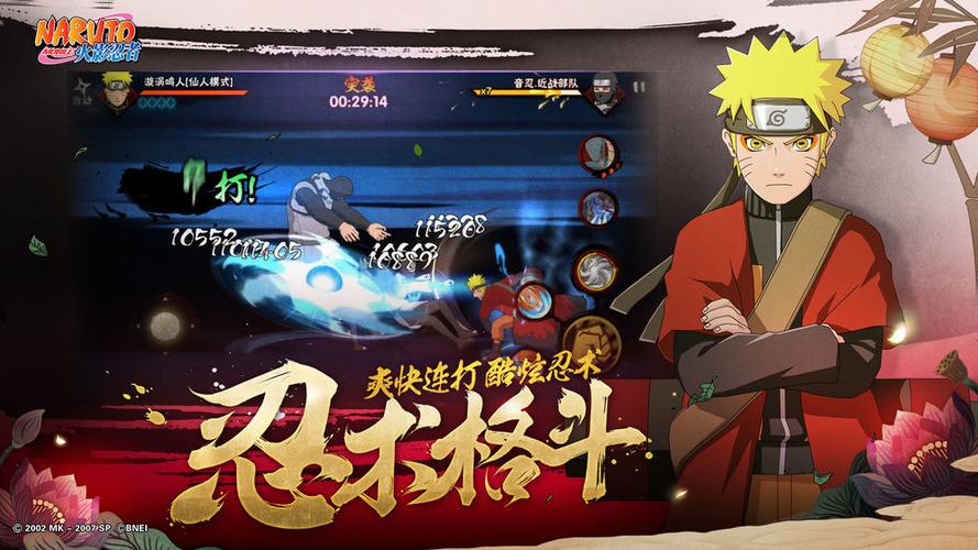 火影崛起v2.17bArc3汉化版Jik