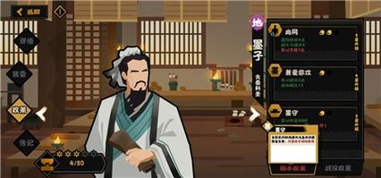 无悔入华夏墨子对话