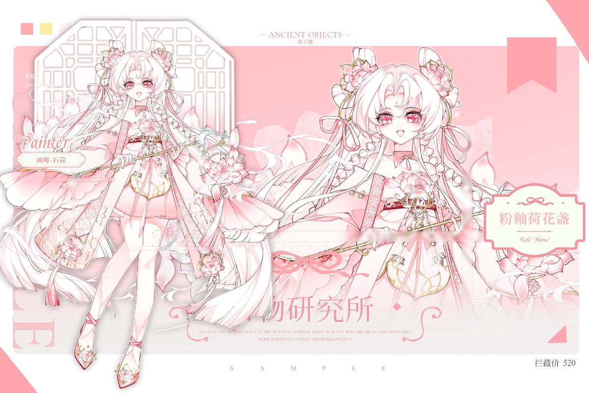 花嫁咩咩子娘化
