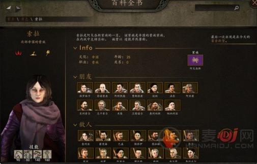骑马与砍杀2同伴可以娶老婆么