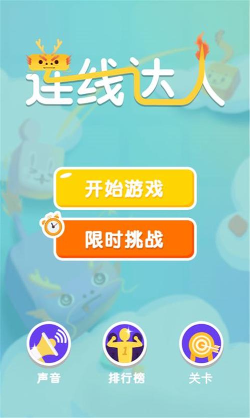 连线达人红包版是真的吗