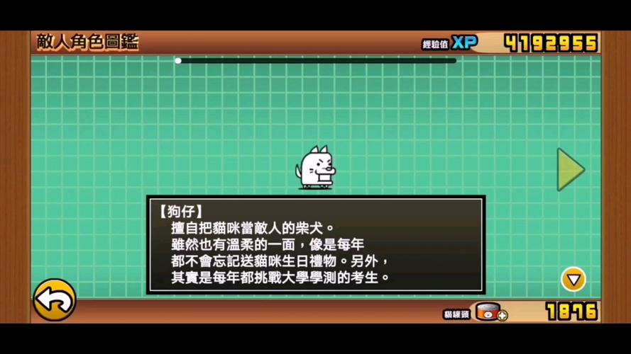 猫咪大战争内置菜单版