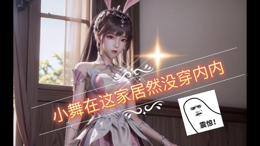 小舞的胸襟距离观察方法