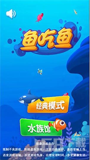 内置MOD悬浮窗菜单鱼吃鱼