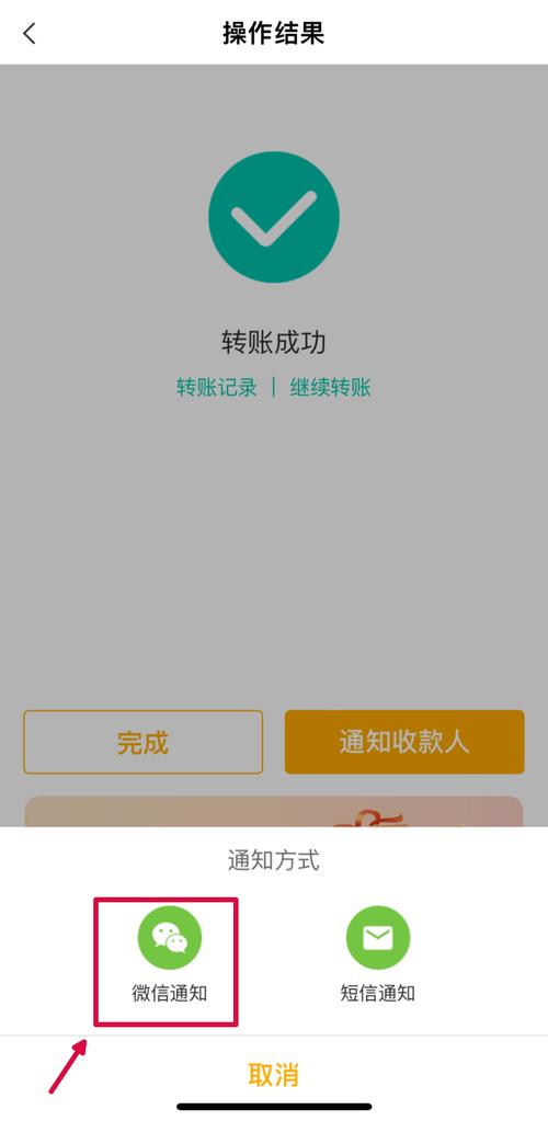 手机银行转账次日到账是什么意思