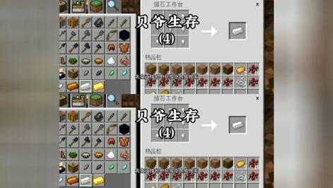 我的世界贝爷生存1