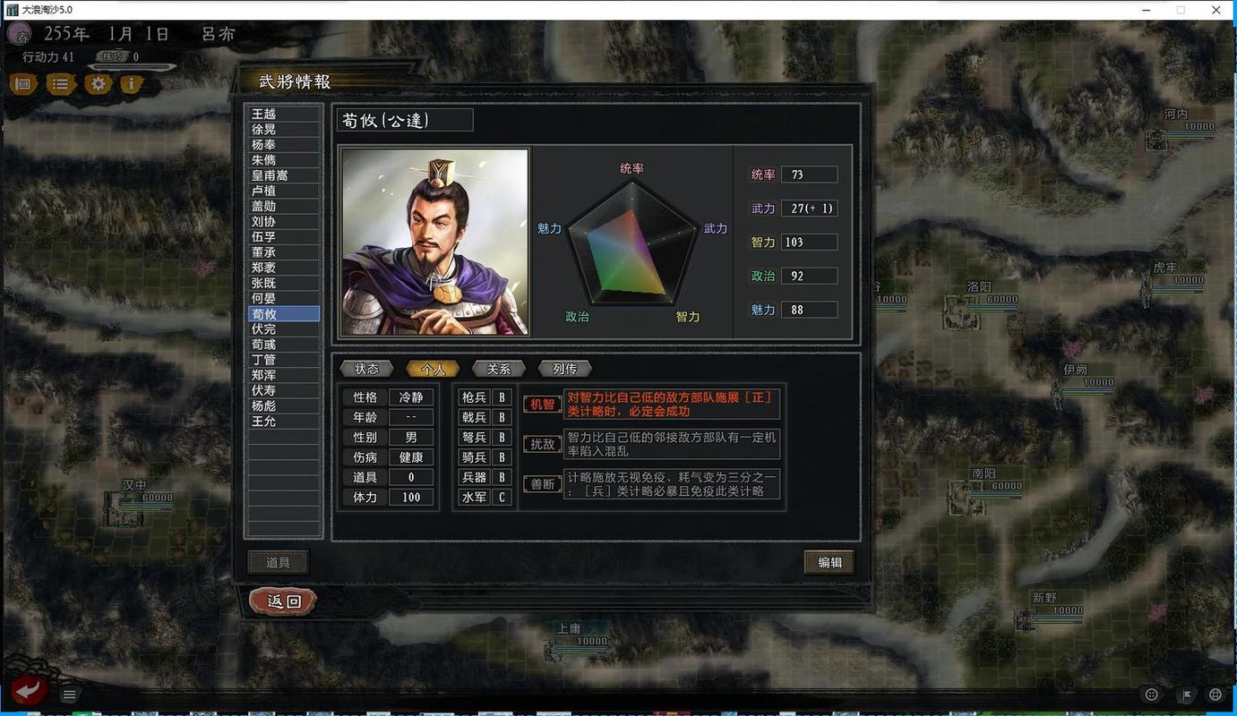 三国志11大浪淘沙最强武将
