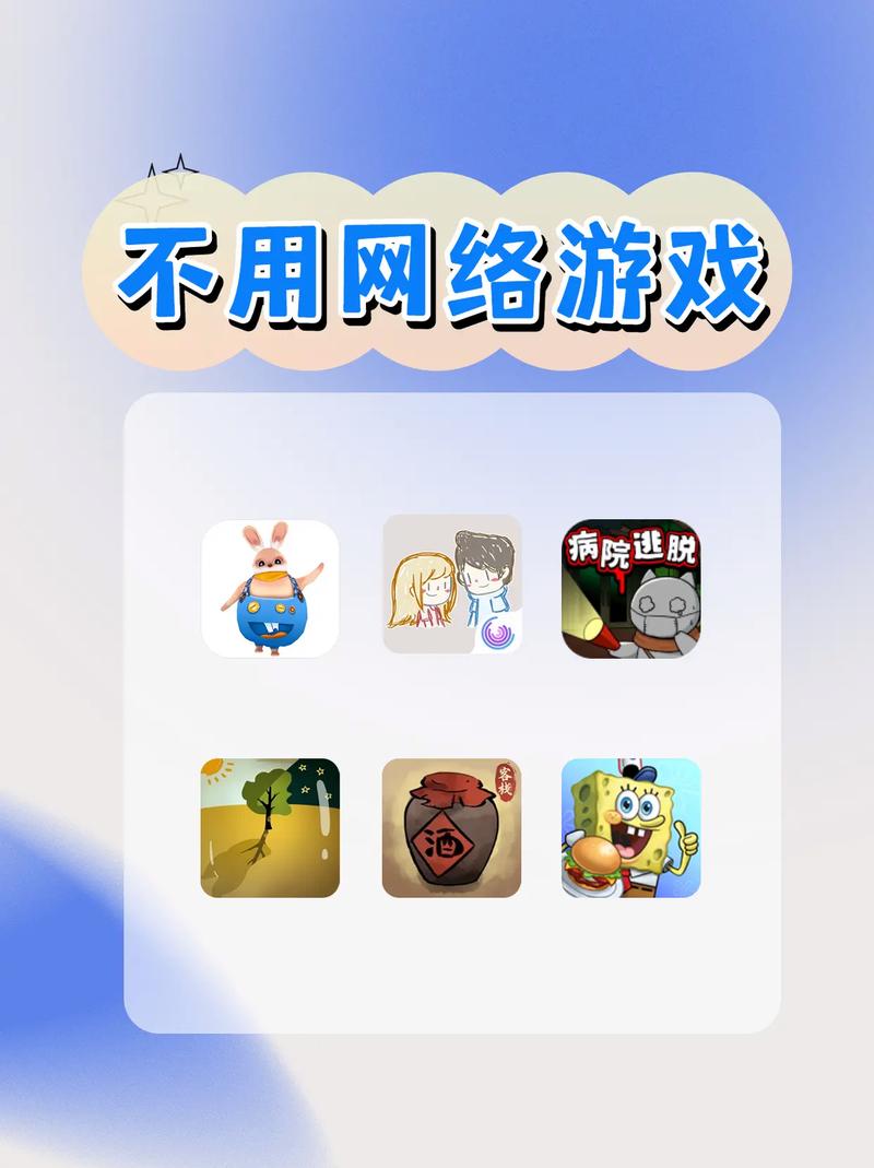 不用联网的单机小游戏