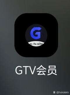 GTV破解版无限会员