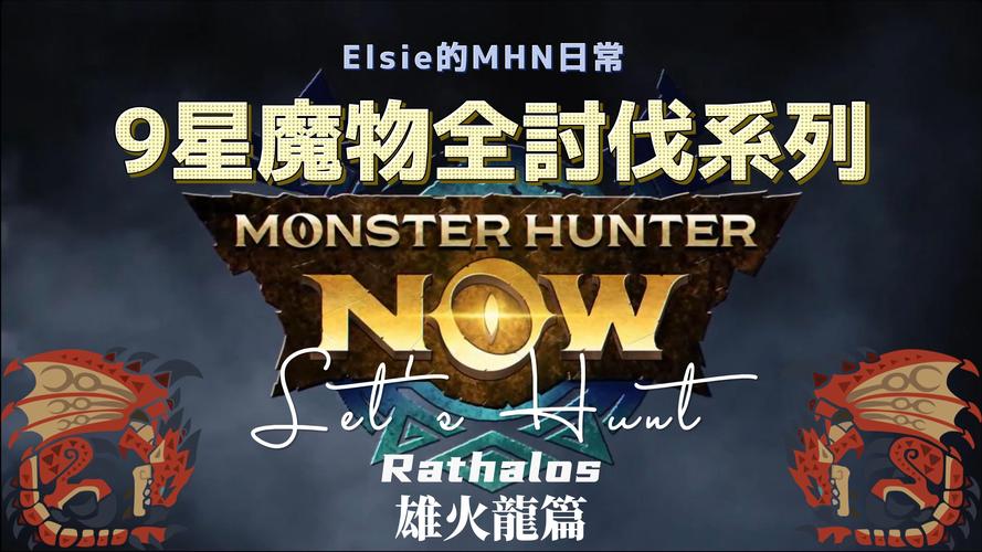 魔物与猎人破解版内置菜单
