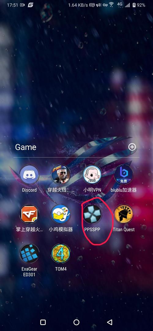 电脑模拟器黄油