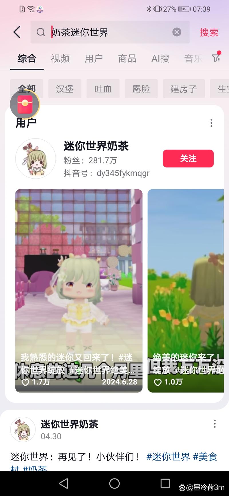 奶茶玩迷你世界