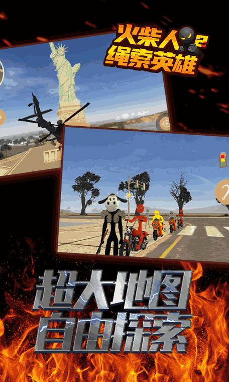 火柴人绳索英雄3：警察射击破解版