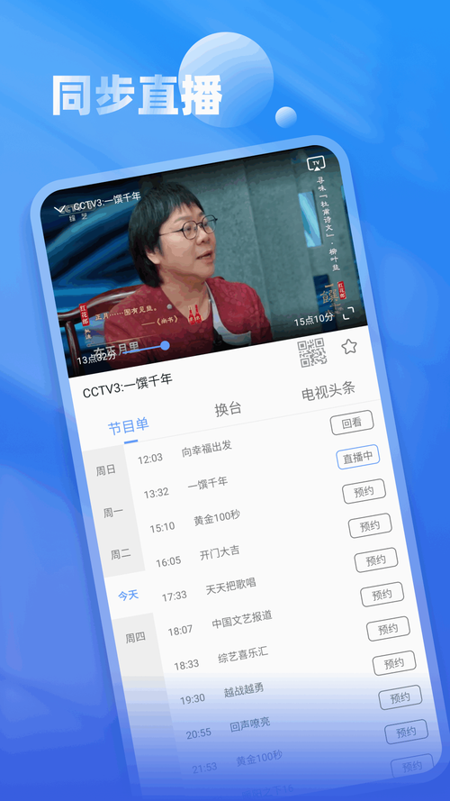 酷爱影院手机在线电视