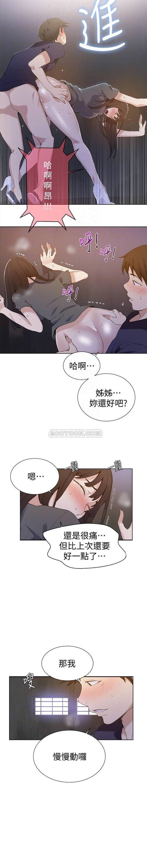 秘密教学㊙️羞羞漫画29