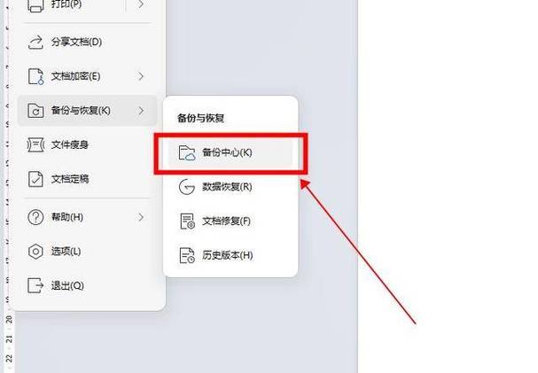 文档修改了保存了之后,变回原来的