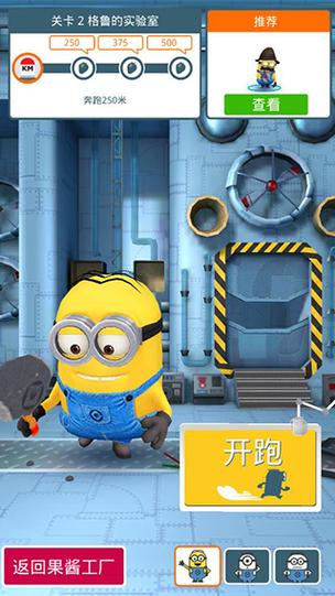 小黄人v1.2.3.apk