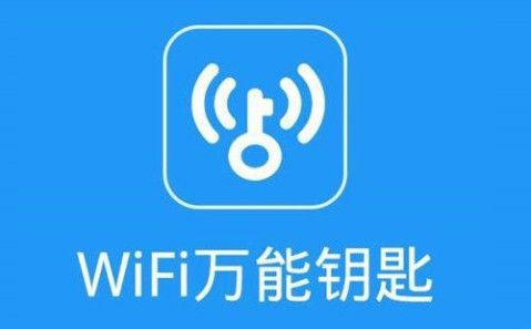 万能钥匙万能钥匙安装