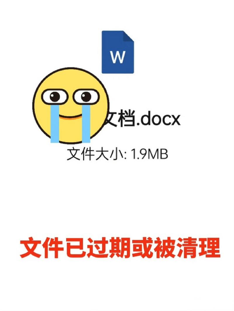 过期文件如何重新