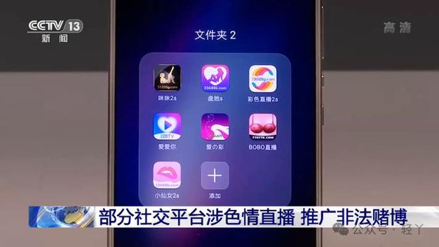 可以看美女私密部位的APP