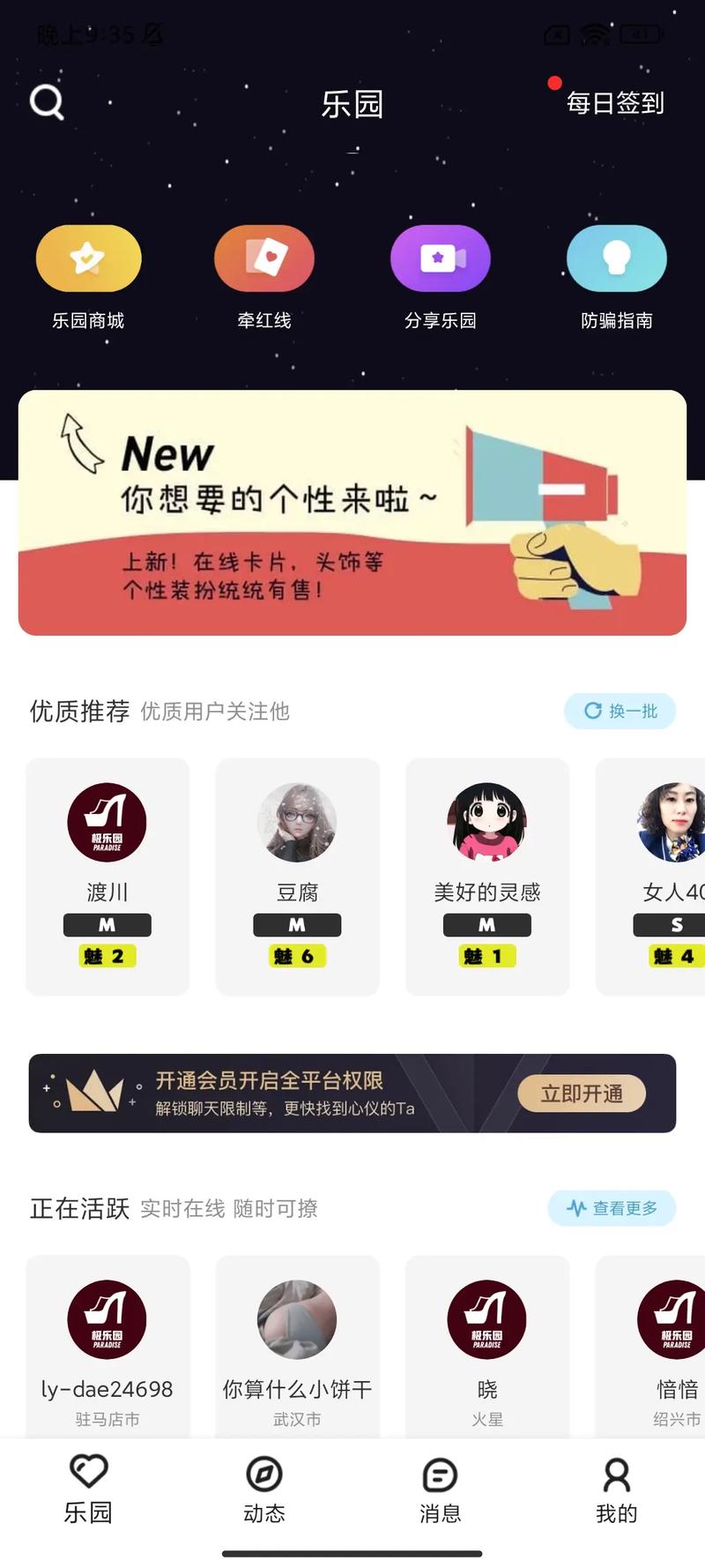 免费看女生积积的软件