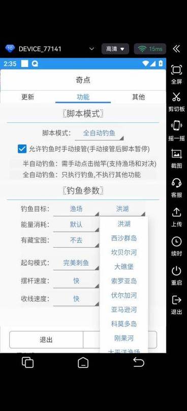 闯魔钓鱼脚本怎么挂机