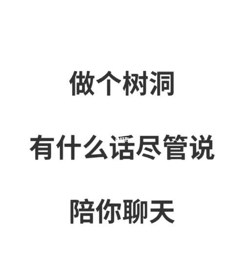 树洞聊天怎么赚钱