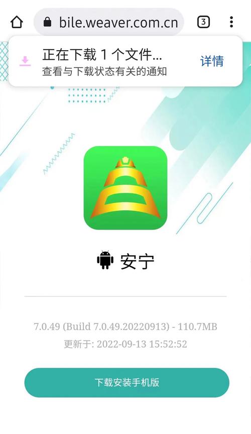 安宁系统app的服务器