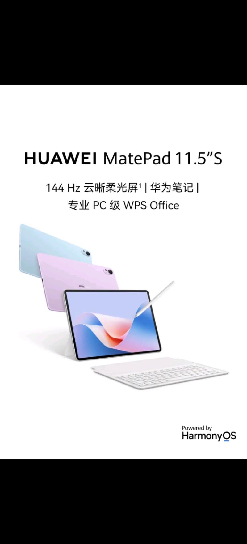 华为MatePad11