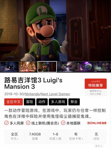路易吉祥馆3怎么玩