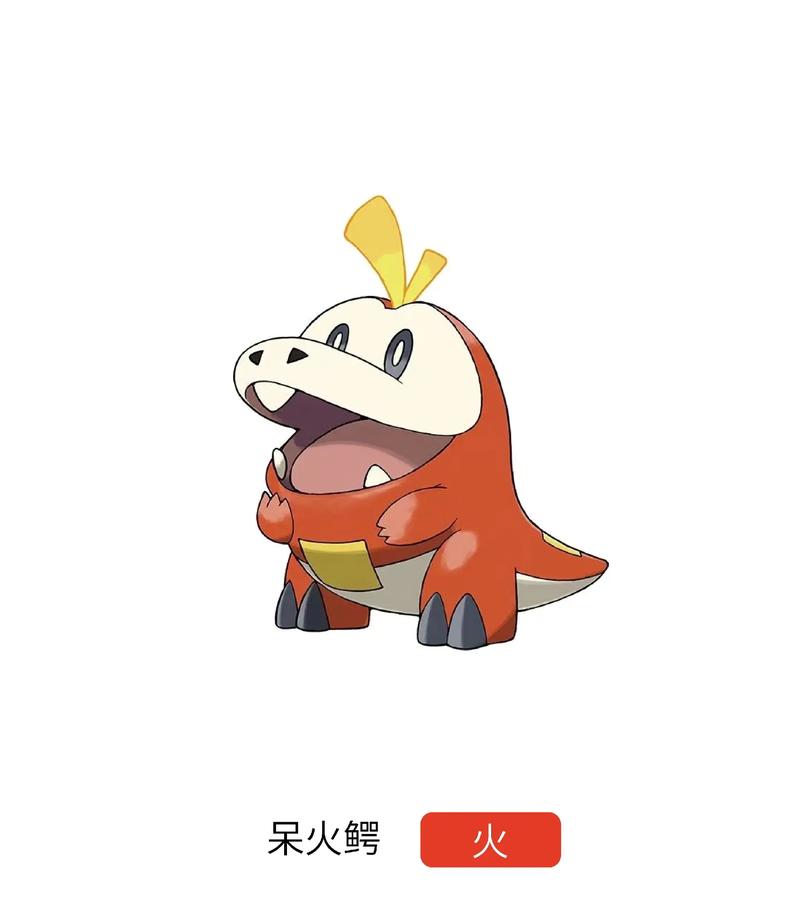 呆火鳄努力值怎么加