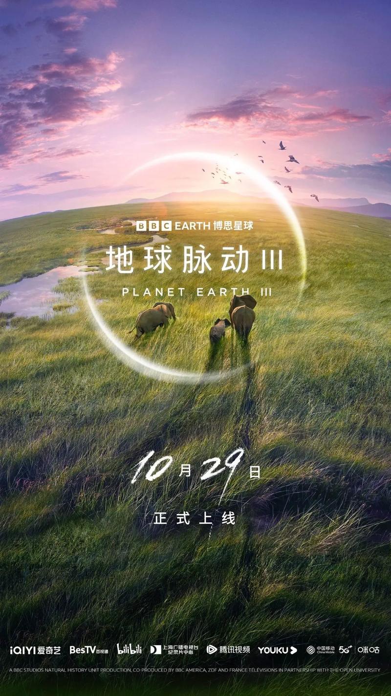 地球脉动2中文版雨林