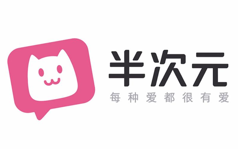 半次元官方
